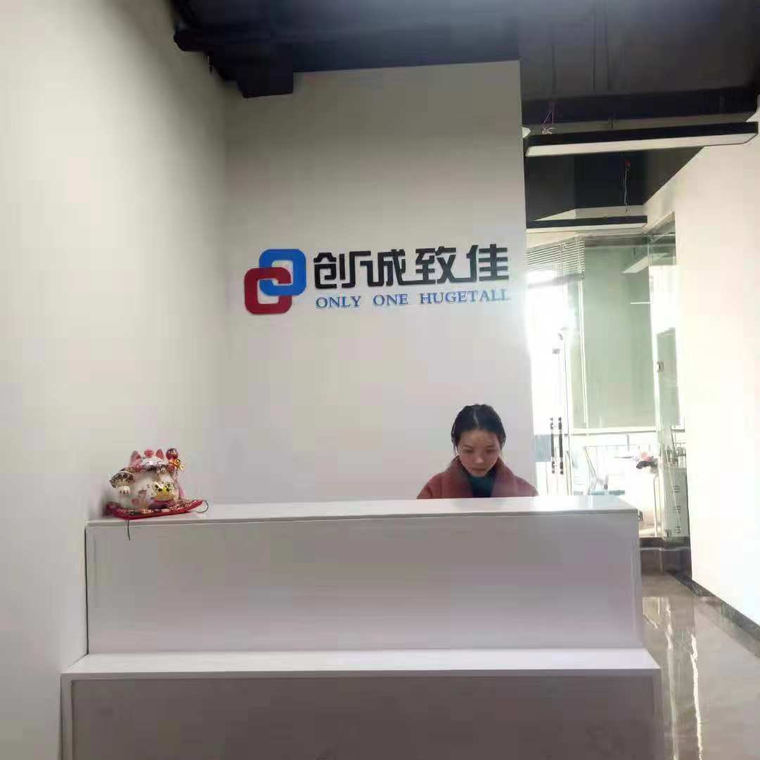 創誠致佳前臺.jpg